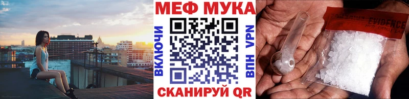 Меф мяу мяу Калининец