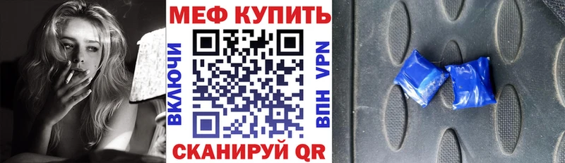 МЯУ-МЯУ mephedrone  МЕГА зеркало  Калининец 